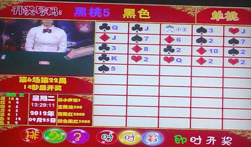 扑克机黑红梅方怎样赢