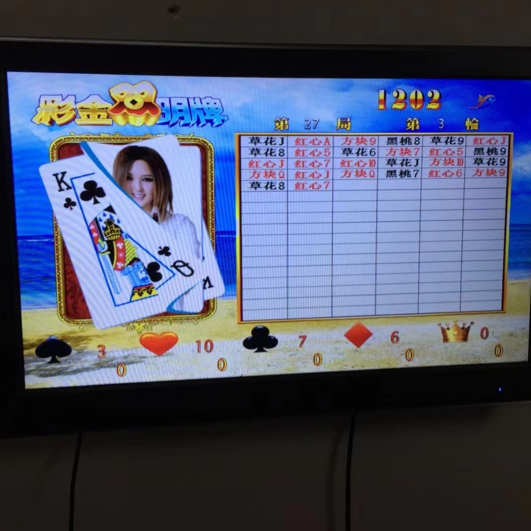 五星宏辉老输钱